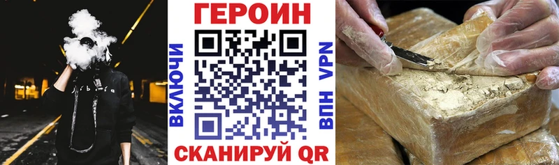 Героин Heroin  Спасск 
