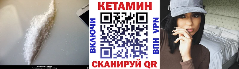Кетамин ketamine купить наркотики сайты Спасск