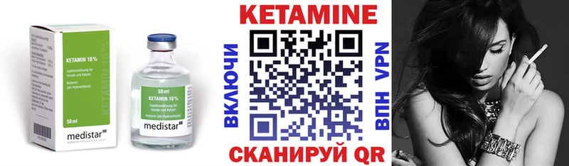Кетамин ketamine Спасск